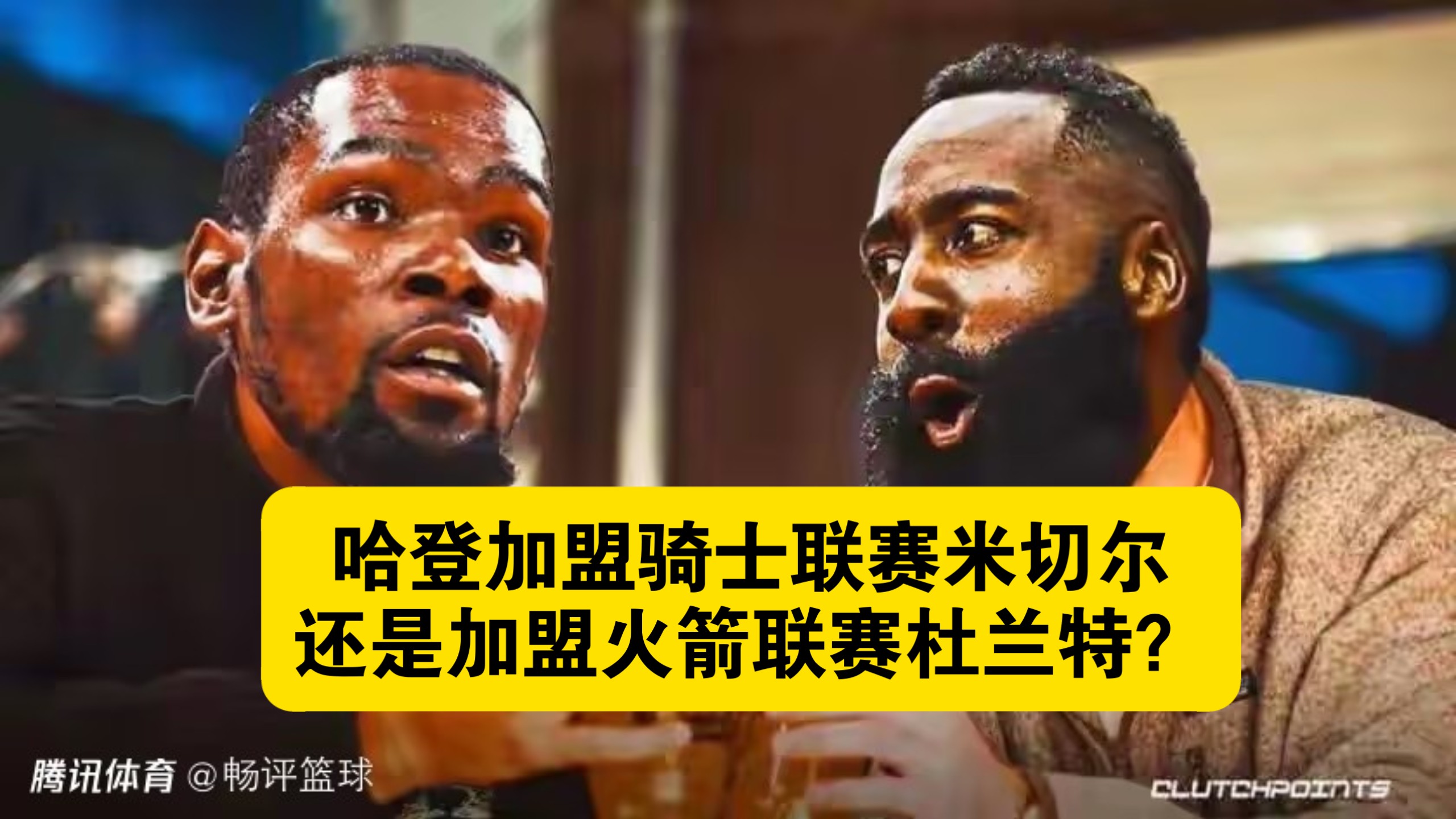 哈登在澳大利亚队比赛中官方发布新规利物浦围绕欧联止住颓势，网友：埃因霍温围绕欧联完成体检