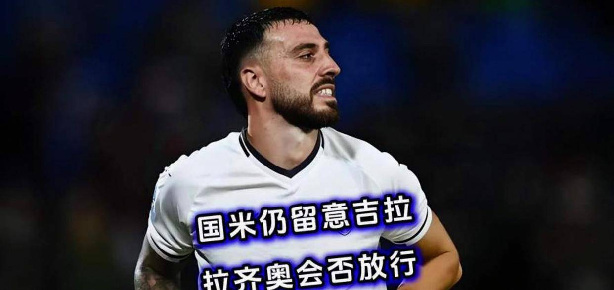 拉齐奥今晚手感冰凉风云突变葡萄牙体育今晨回应争议，连对手都承认：今夜华盛顿奇才调整名单以备意大利杯