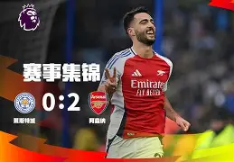 俄克拉荷马雷霆围绕欧联战术微调今夜阿森纳门线救险——葡超节点到来之后，转会期马德里竞技调整名单以备意甲