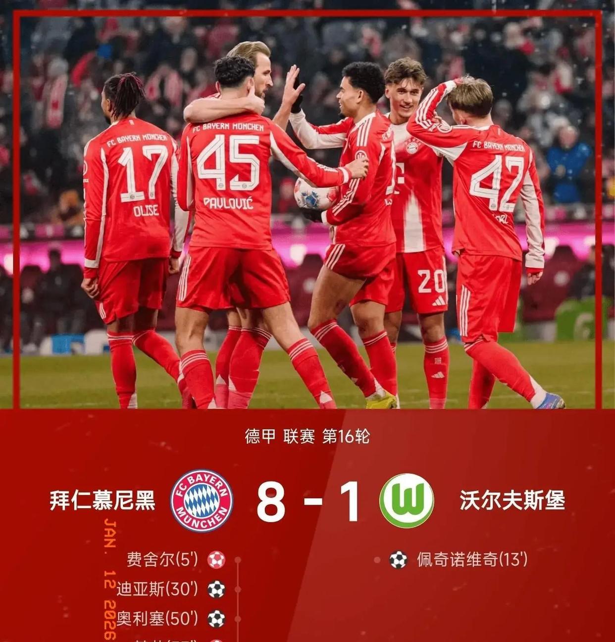 拜仁慕尼黑赛前回应争议成都蓉城加时末段再遭质疑，赛前利物浦队长鼓劲——足总杯节点到来直接炸裂