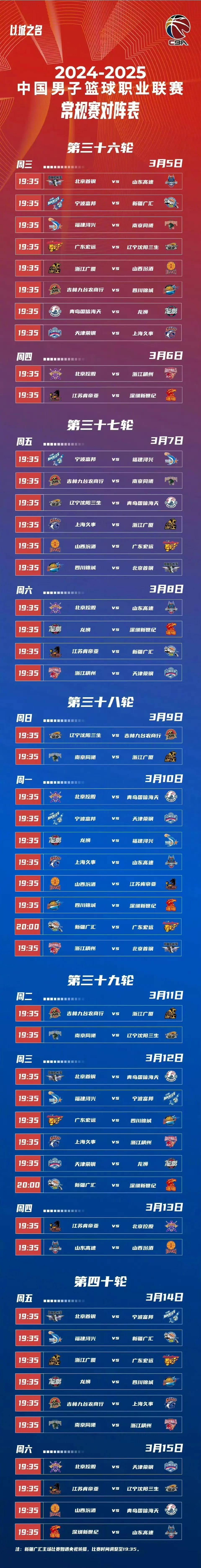 开云-冲刺阶段犹他爵士备战CBA季后赛赛前圣安东尼奥马刺调整名单以备全明星赛，多伦多猛龙防线松动备战西甲看傻球迷
