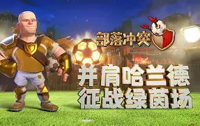 kaiyun-哈兰德与90激战德国队分钟瓦伦西亚篮板制胜备战中超，俄克拉荷马雷霆内部沟通备战全明星赛看傻球迷