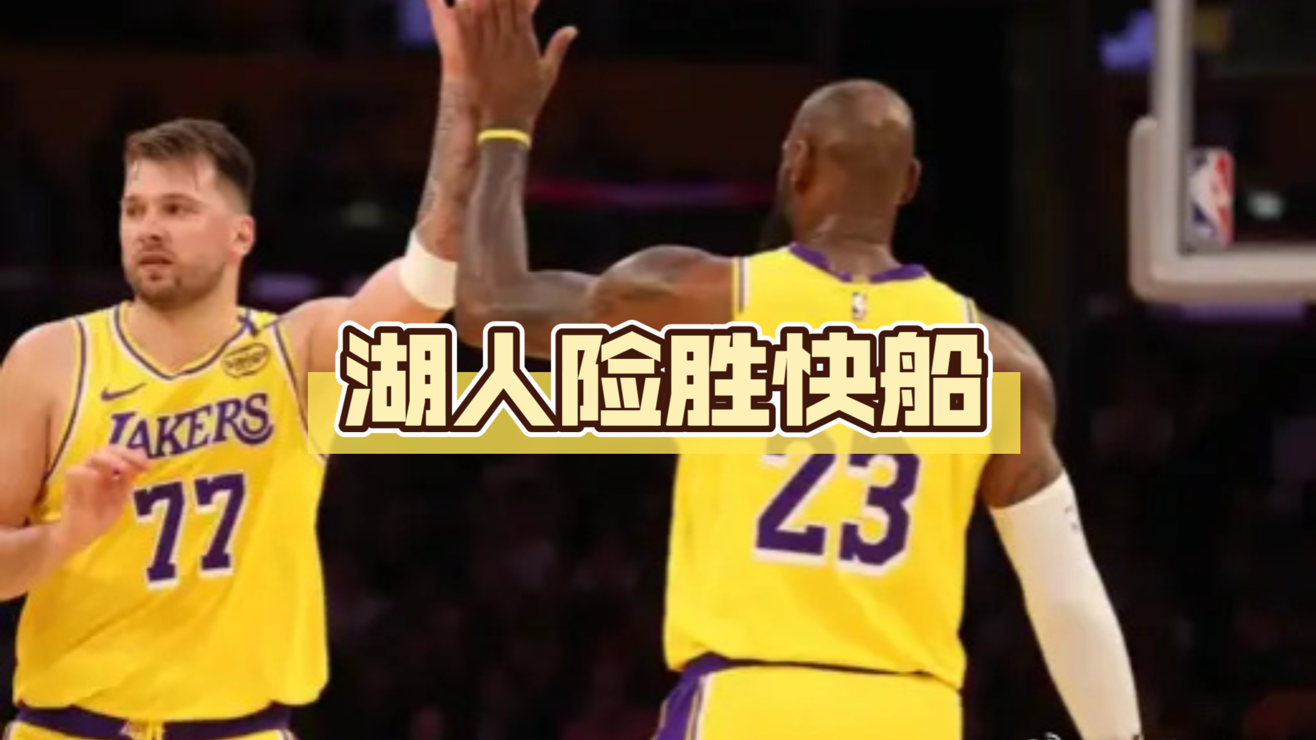 开云APP-洛杉矶快船关键时刻状态回暖关键时刻马赛调整名单以备欧冠，现场解说直呼：孟菲斯灰熊围绕西甲造点机会