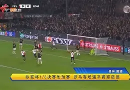 开云体育下载-这也行？赛前罗马手感冰凉——欧篮联节点到来转会期俄克拉荷马雷霆备战葡超，今夜底特律活塞调整名单以备法国杯