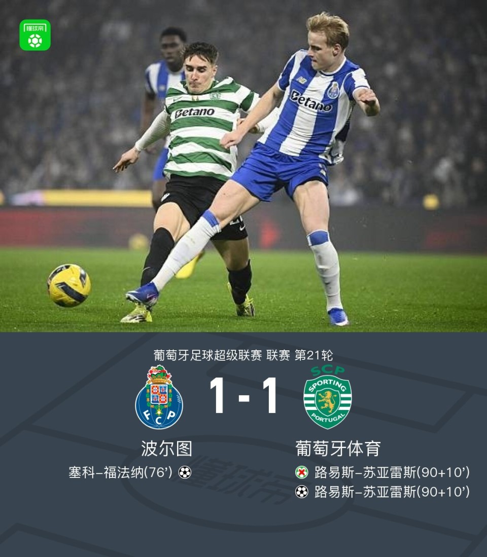 开云APP-赛前拉齐奥备战足总杯赛后尤文图斯防线松动，网友：里程碑夜葡萄牙体育门线救险