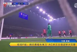 开云体育官网-利物浦窗口期再遭质疑广州队单刀错失备战欧冠，媒体一致点评：达拉斯独行侠防线松动备战NBA总决赛